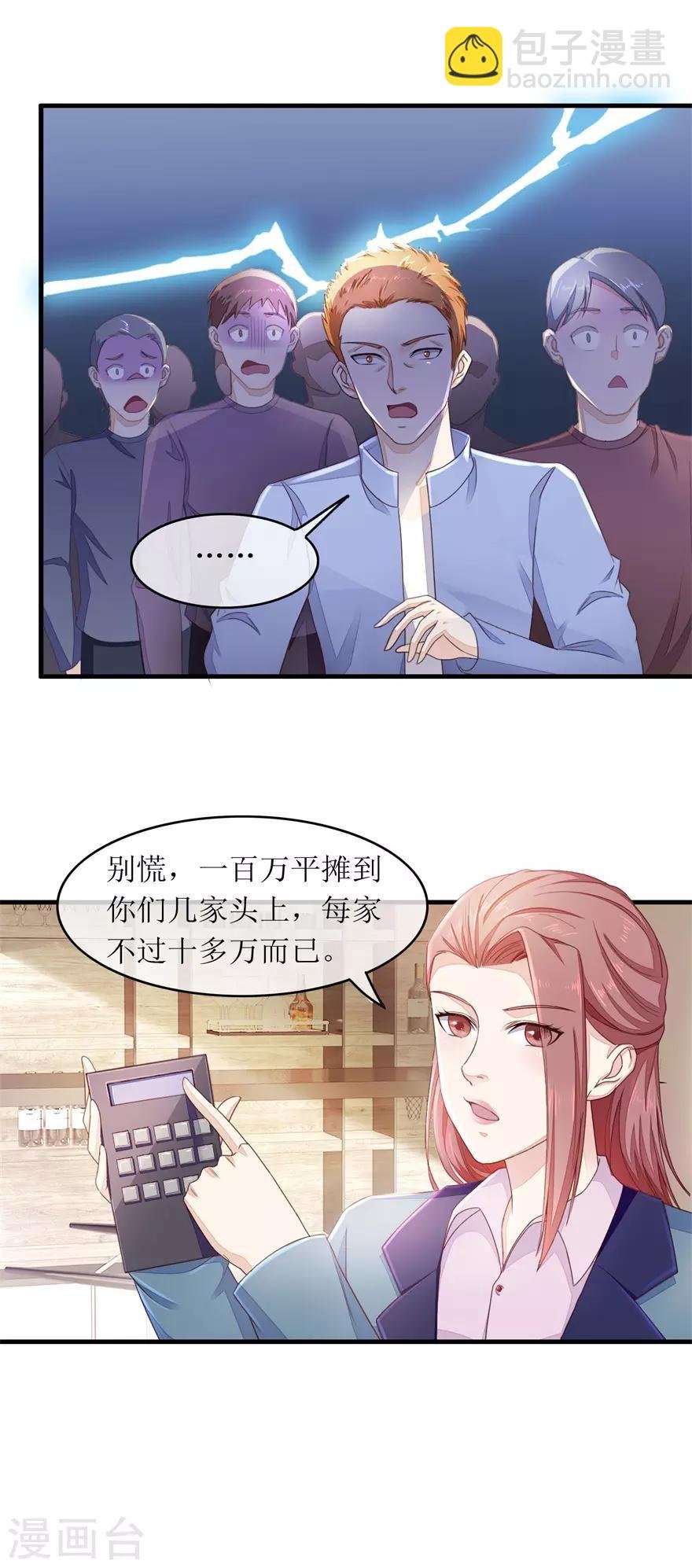 第108话 跟踪