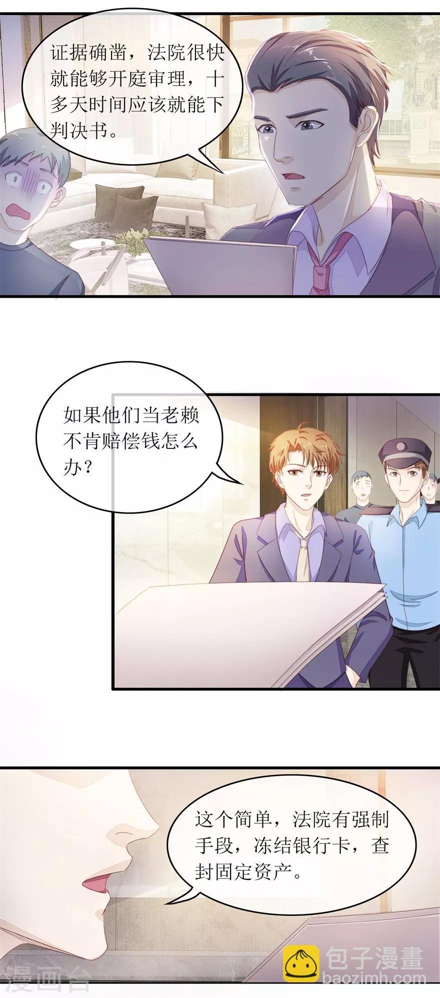 第108话 跟踪