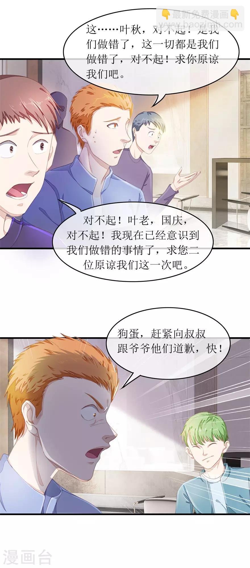 第108话 跟踪