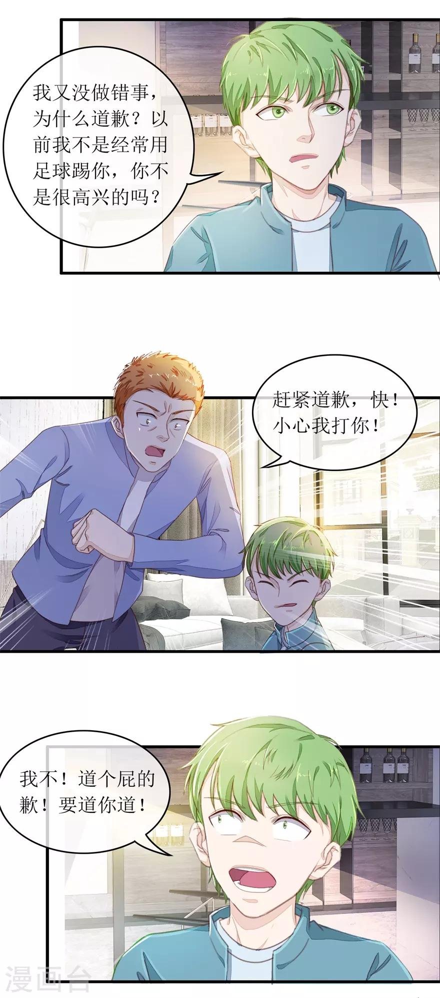 第108话 跟踪
