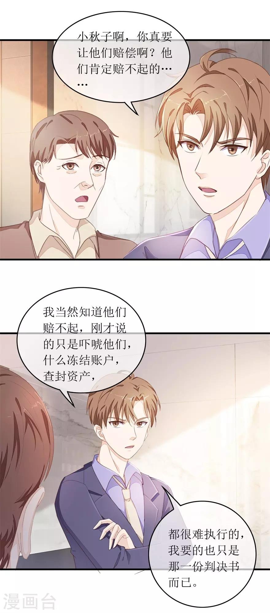 第108话 跟踪