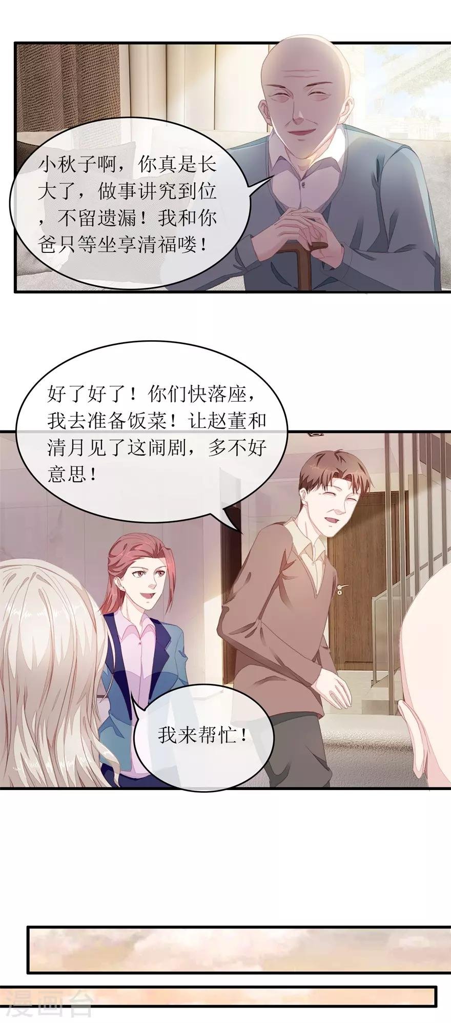 第108话 跟踪