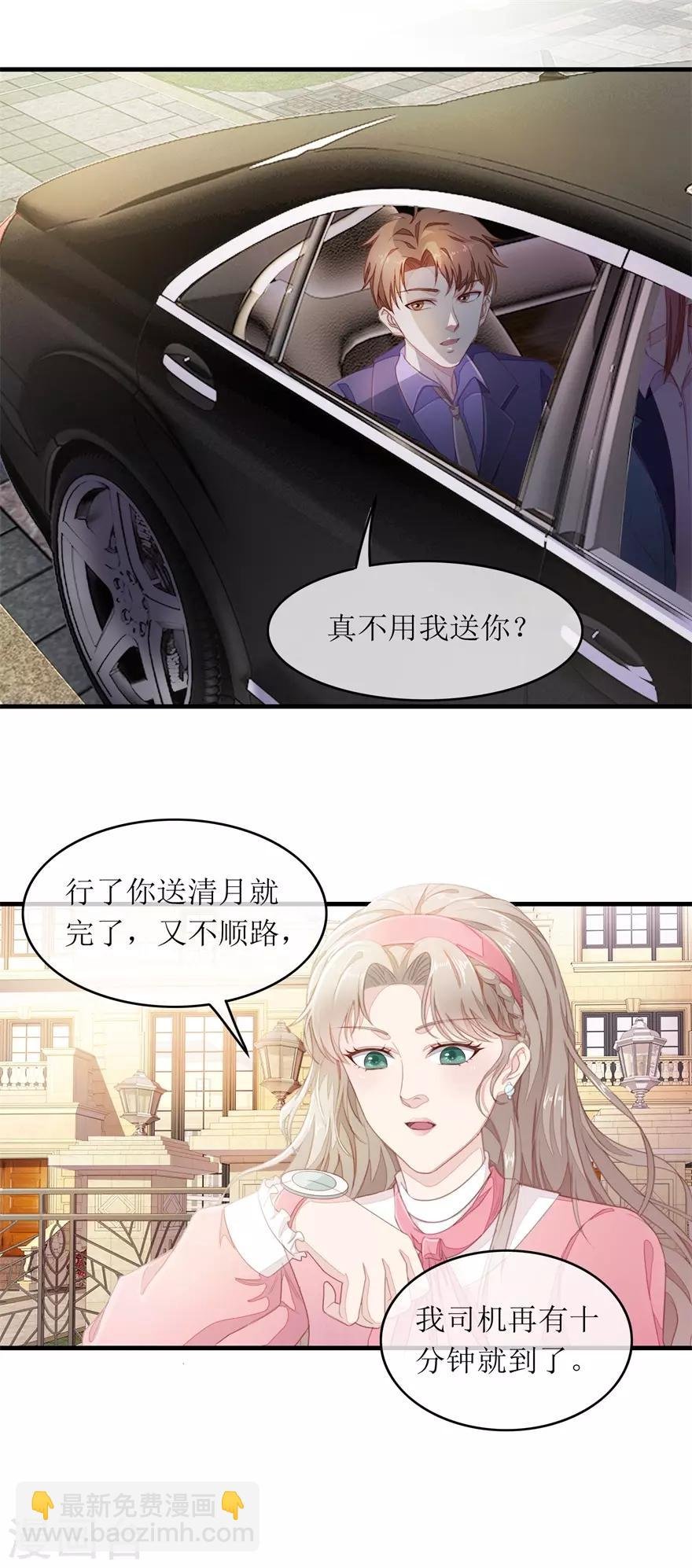 第108话 跟踪