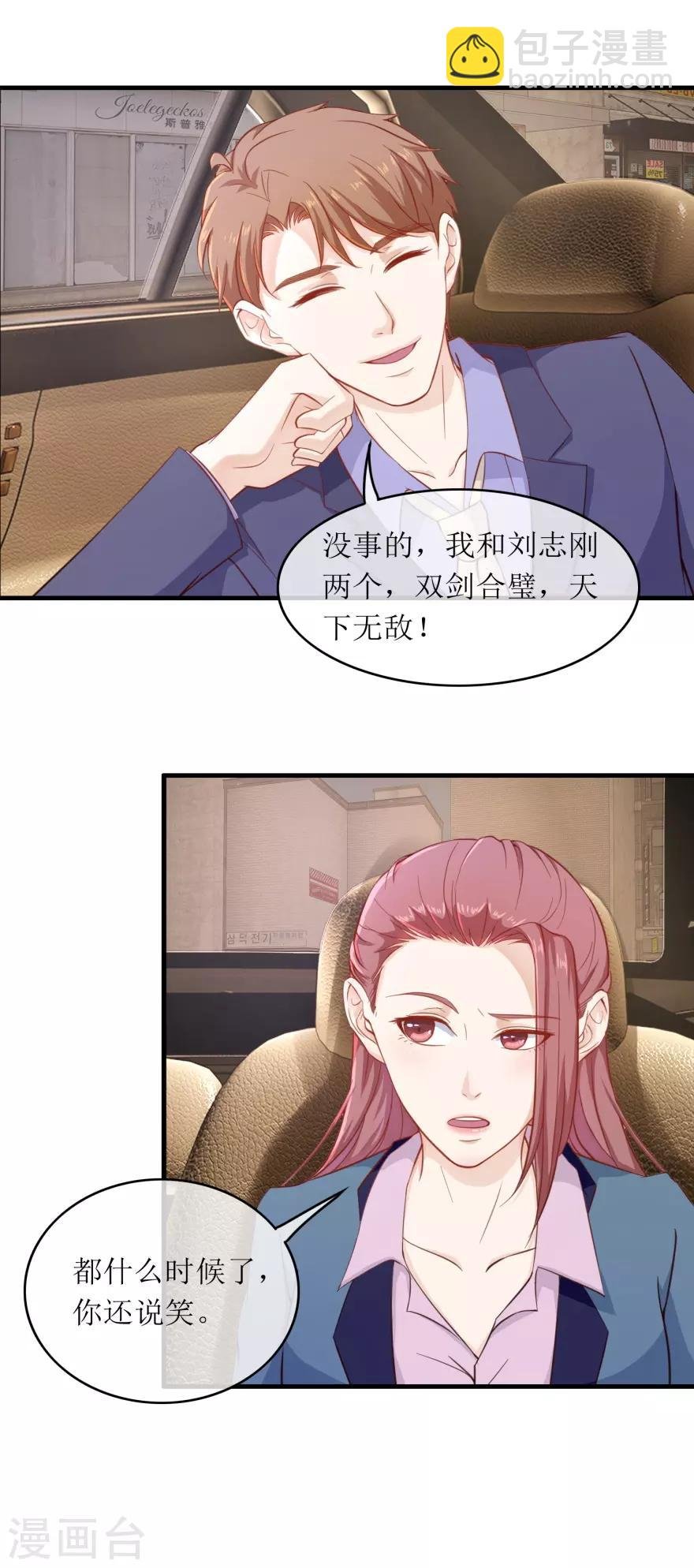 第109话 武国胜
