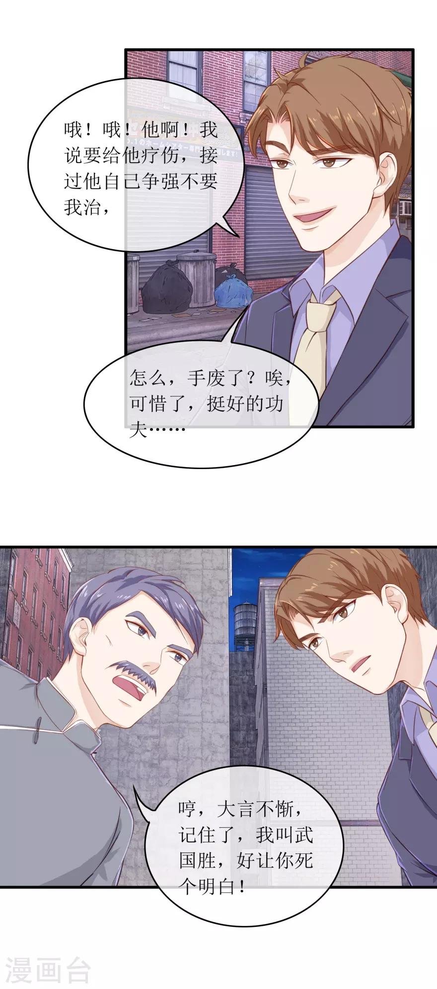 第109话 武国胜
