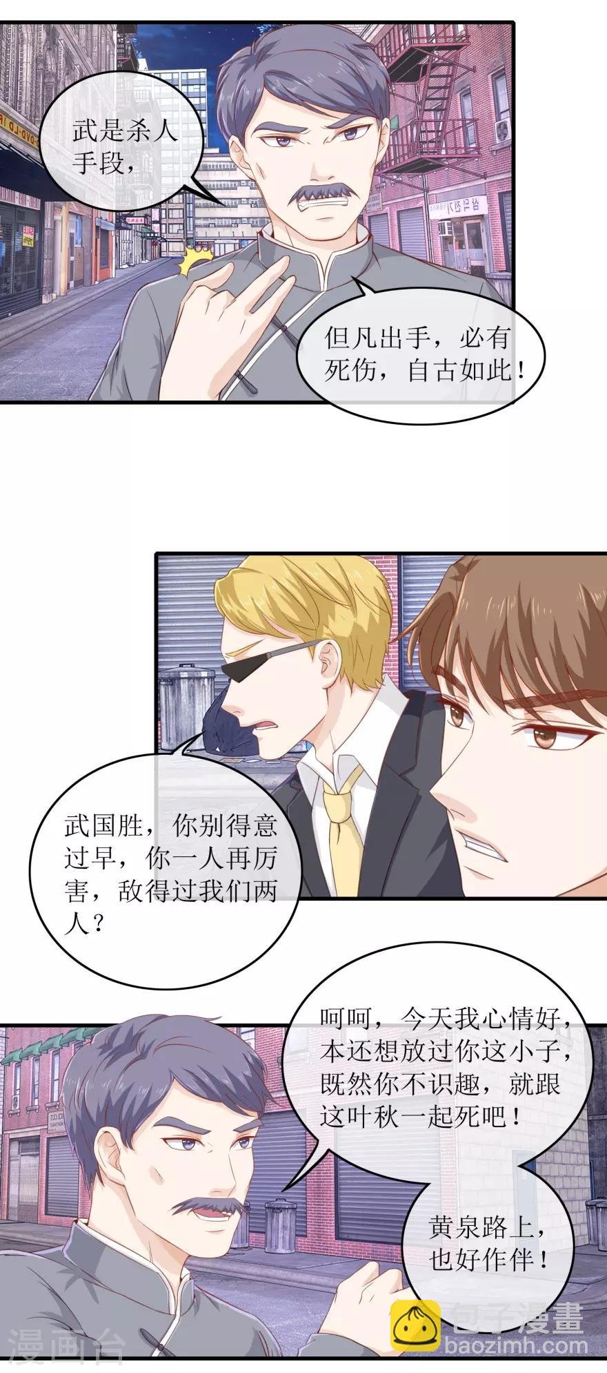 第109话 武国胜