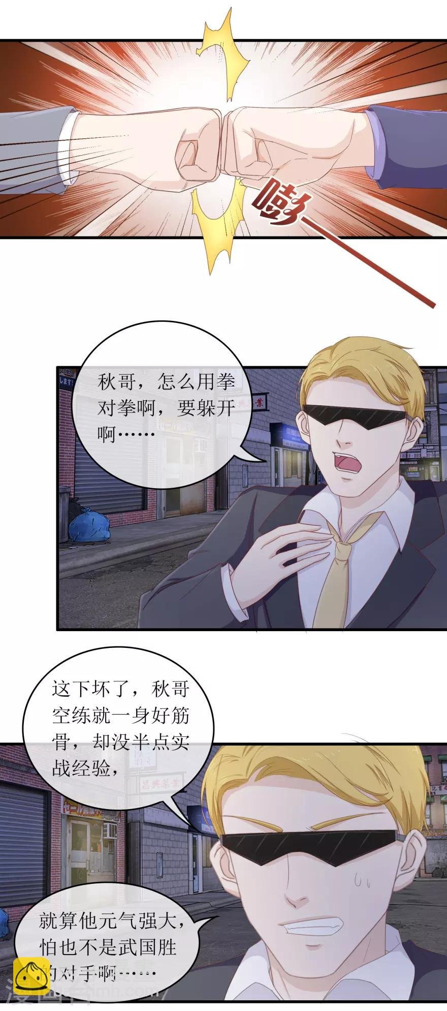 第110话 身受重伤