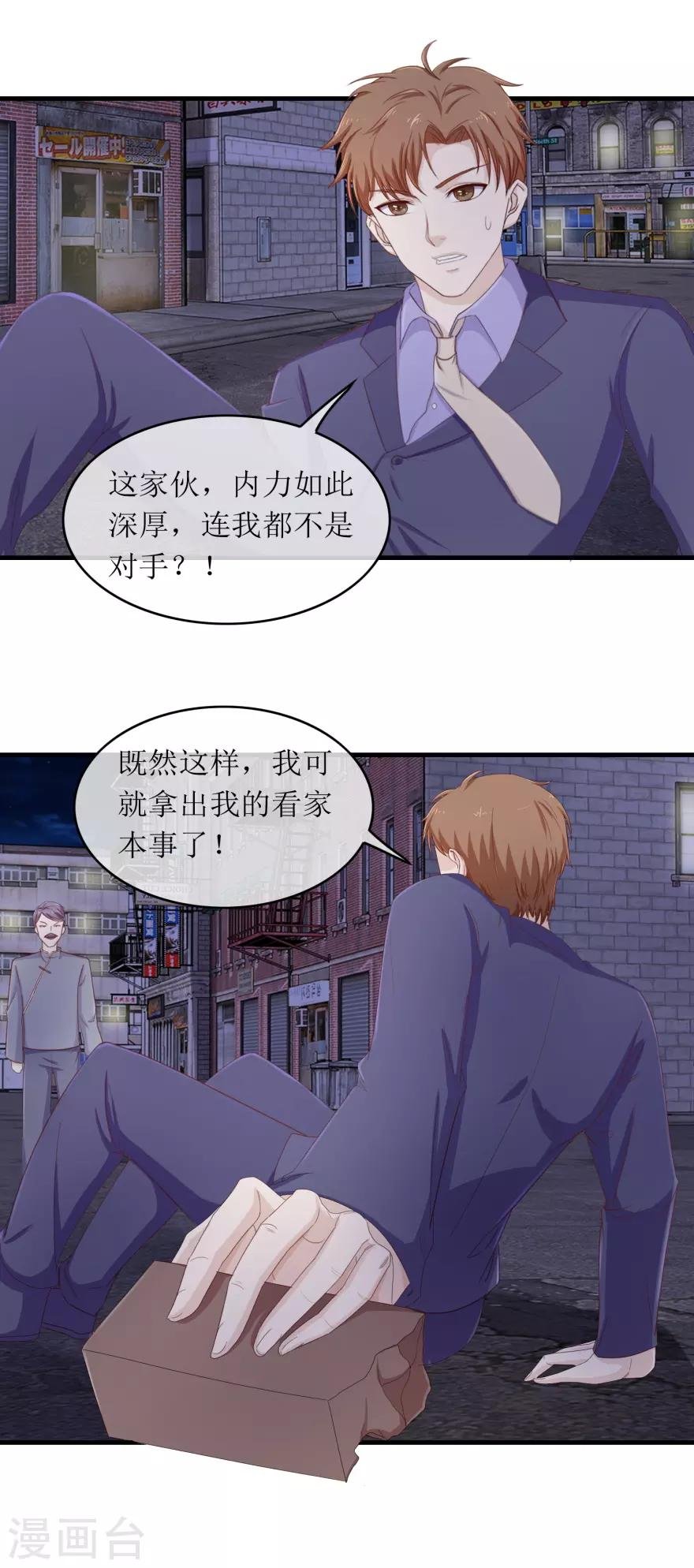 第110话 身受重伤