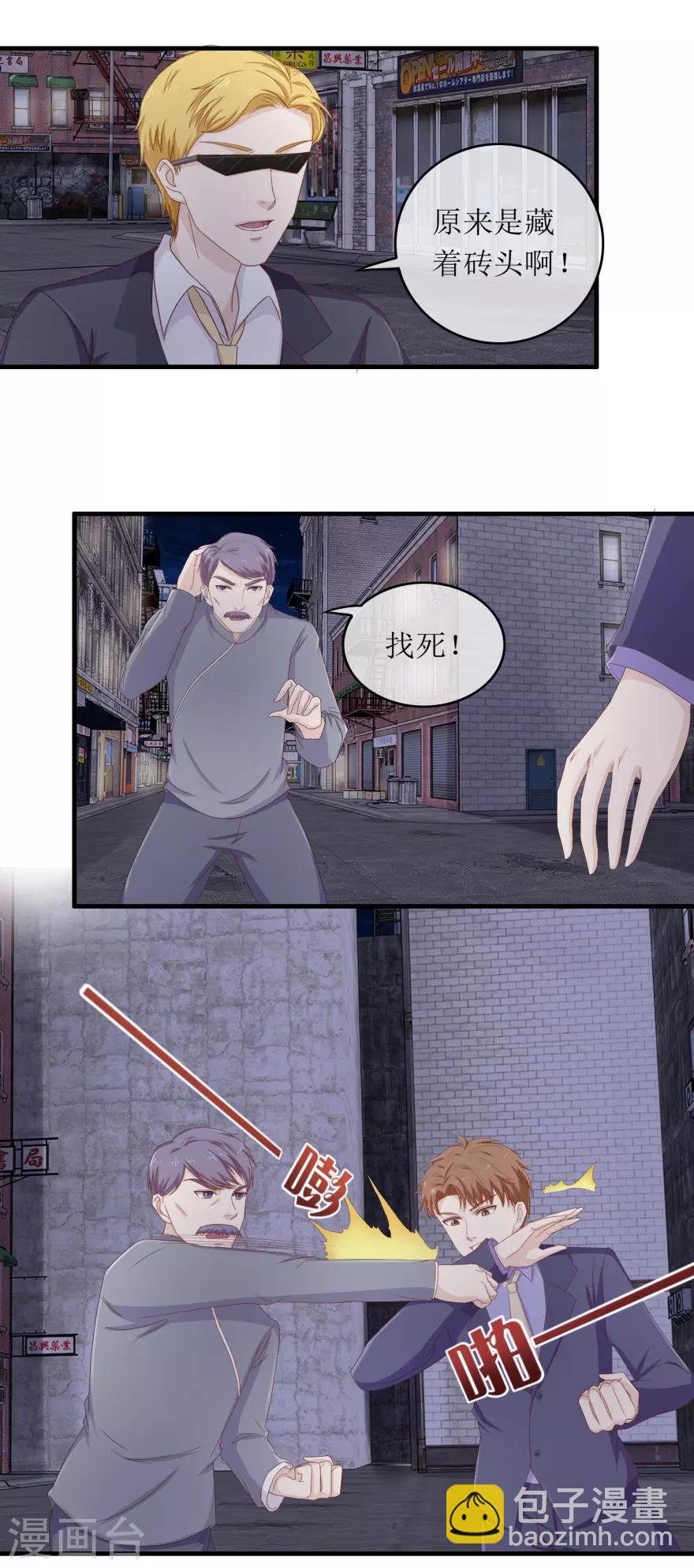 第110话 身受重伤