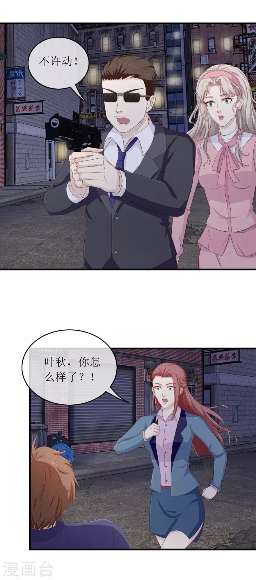 第110话 身受重伤