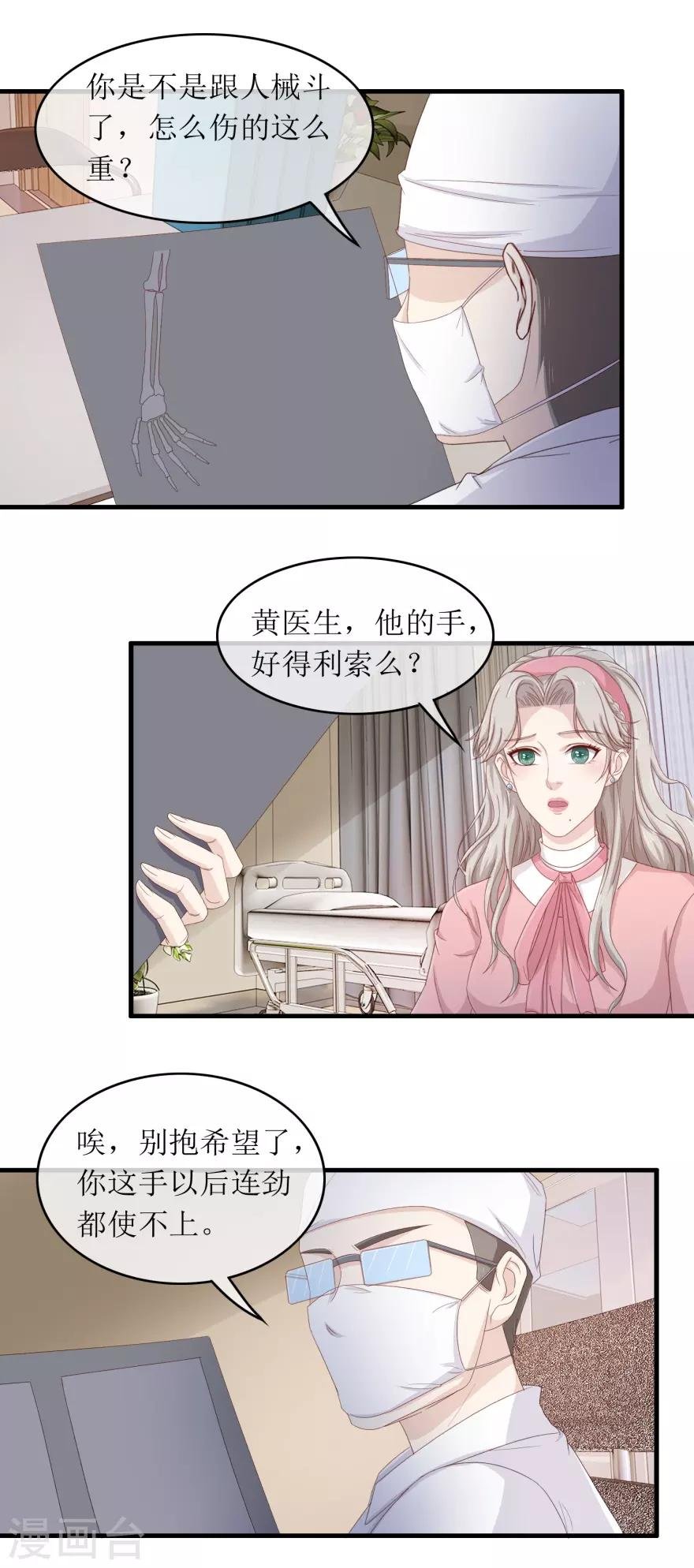 第110话 身受重伤
