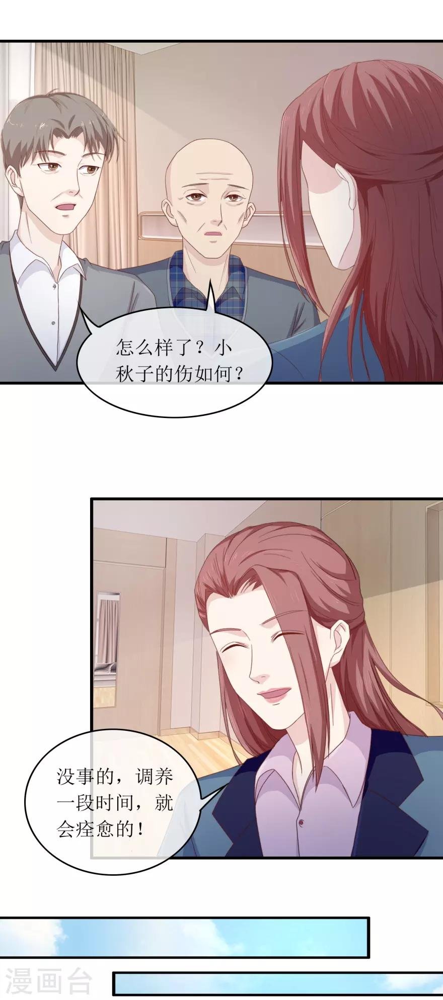 第110话 身受重伤