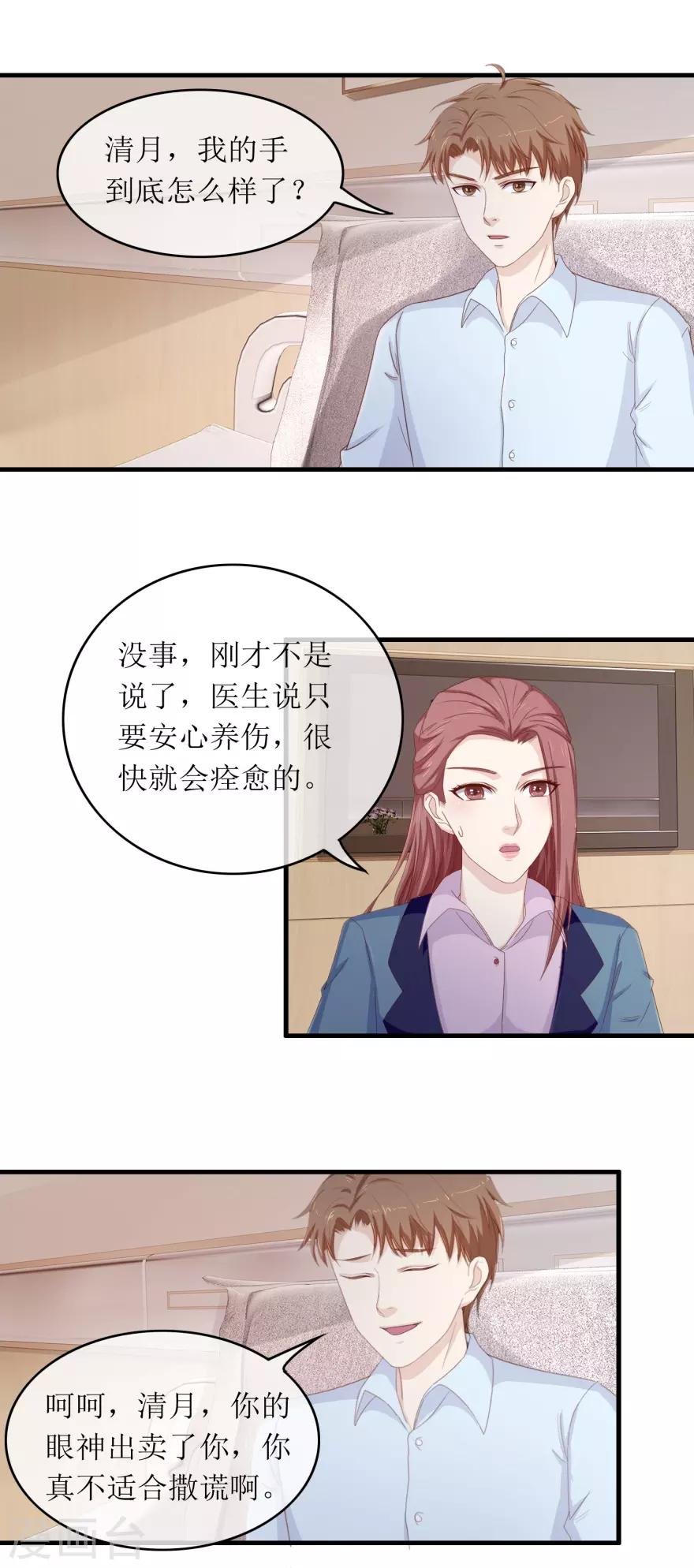 第110话 身受重伤