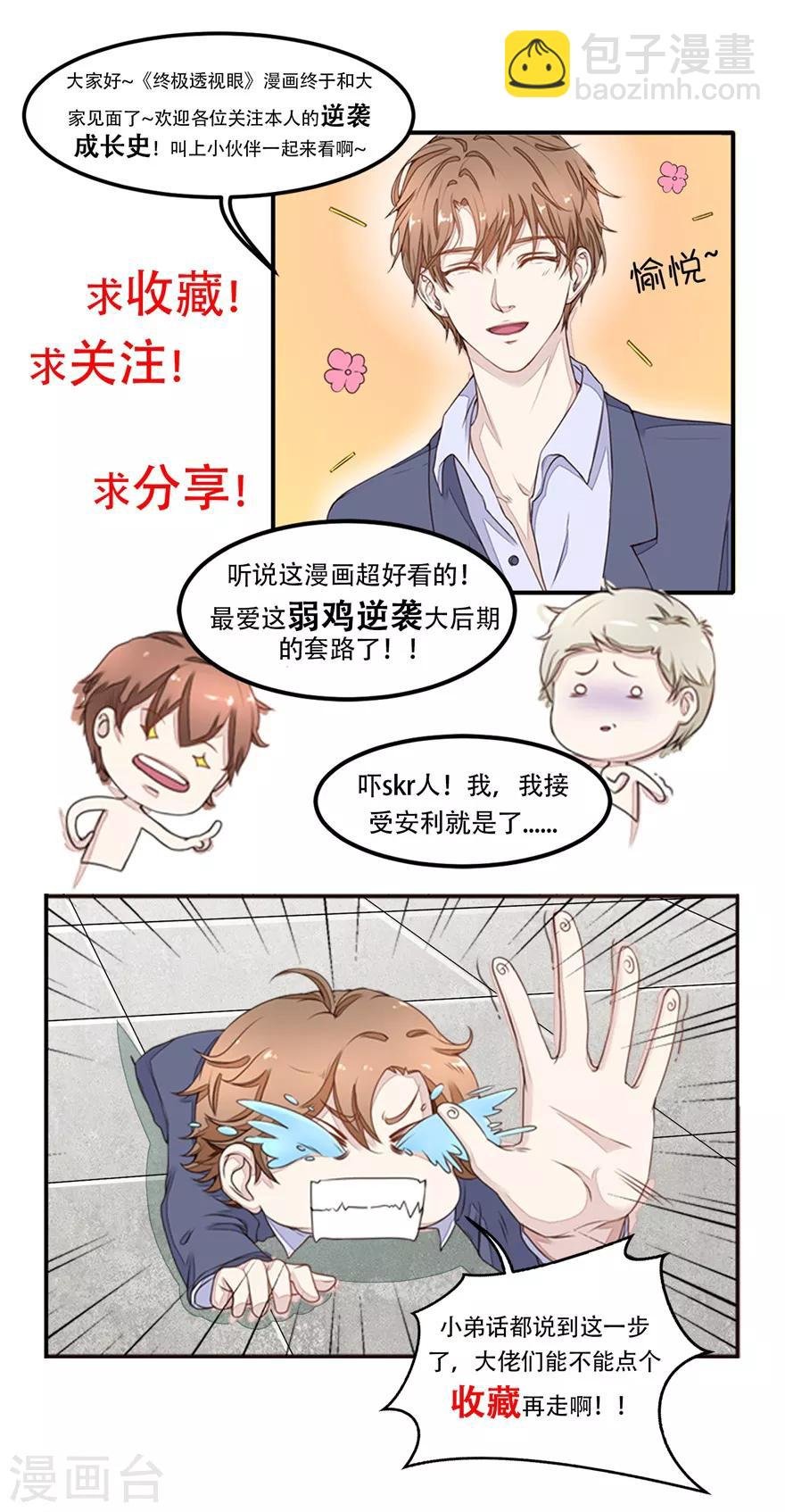第110话 身受重伤