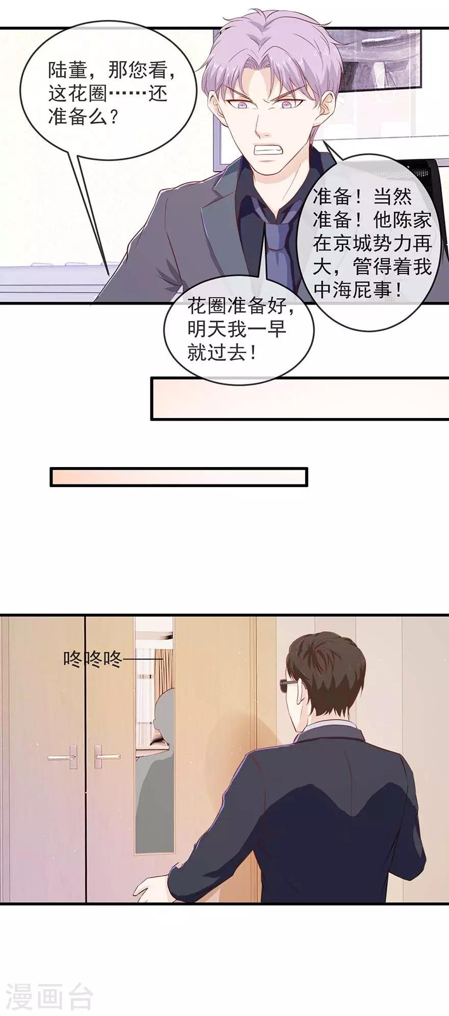 第111话 送花圈