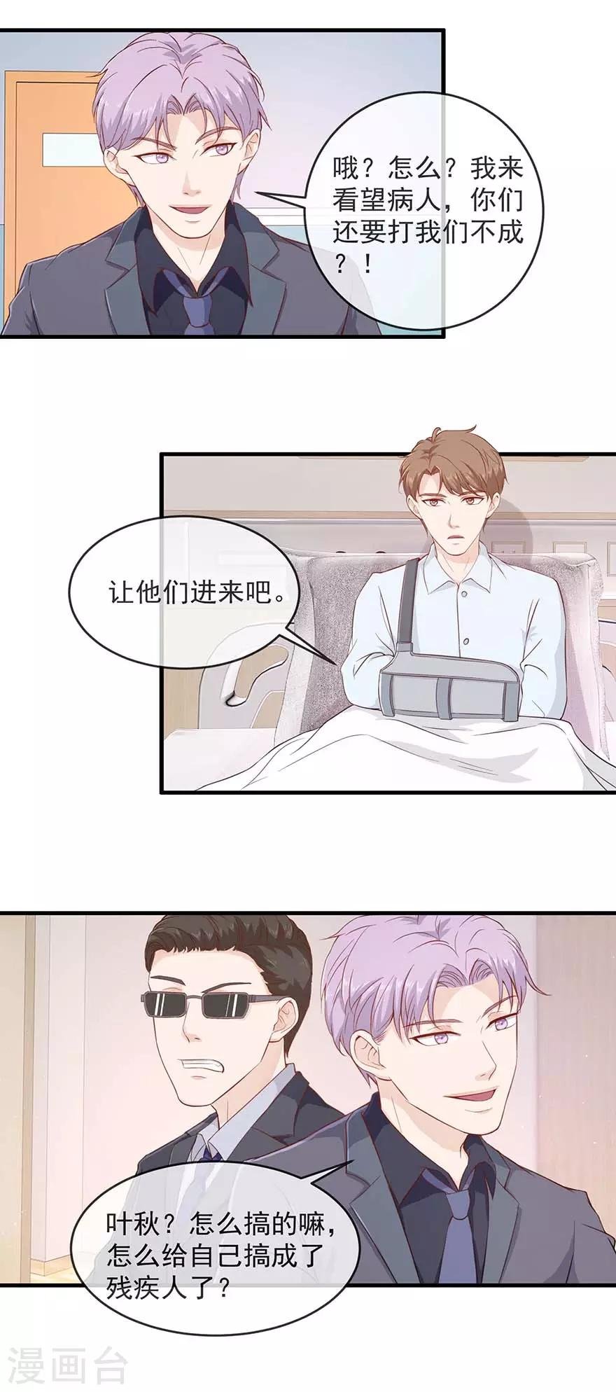 第111话 送花圈