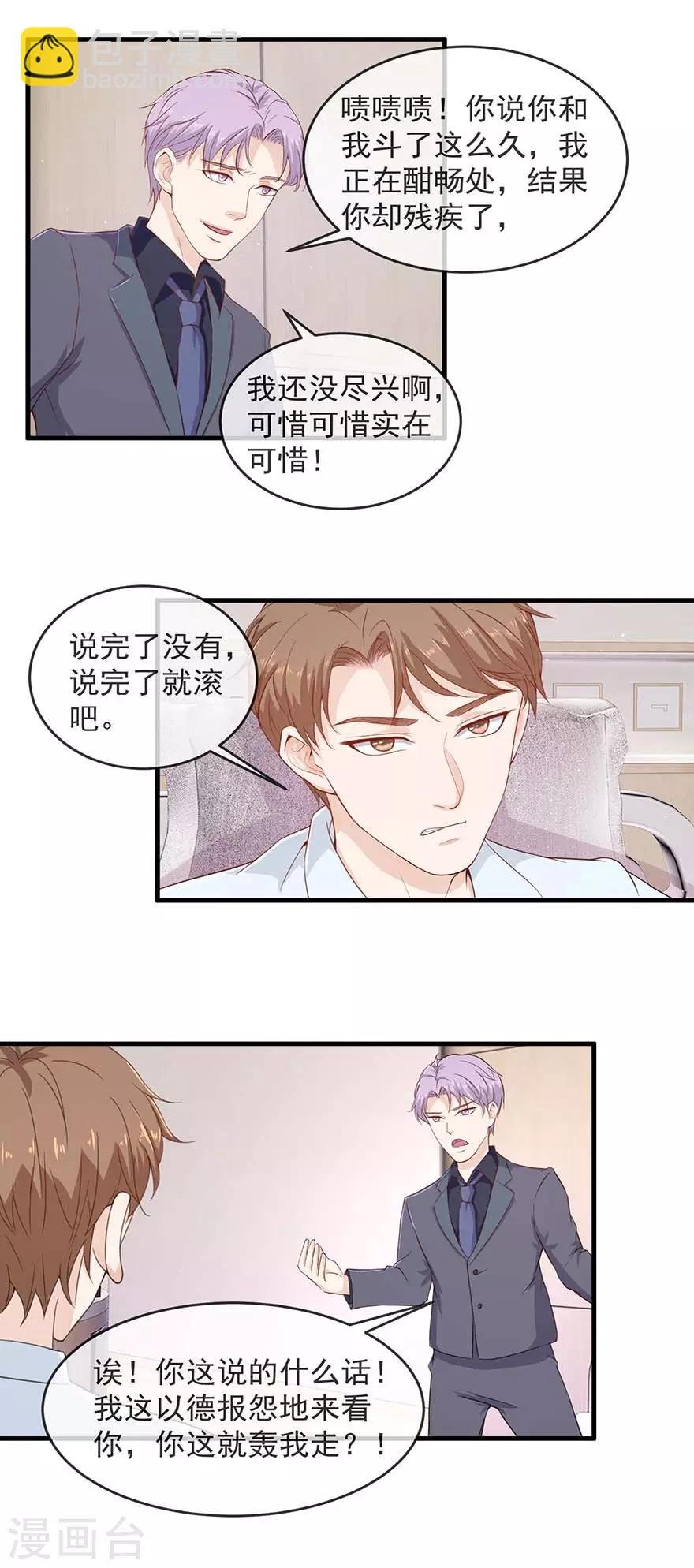 第111话 送花圈