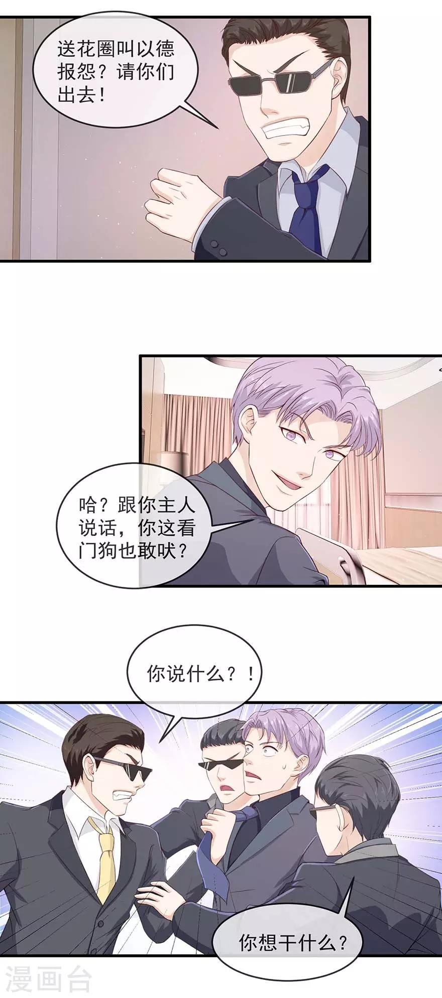 第111话 送花圈