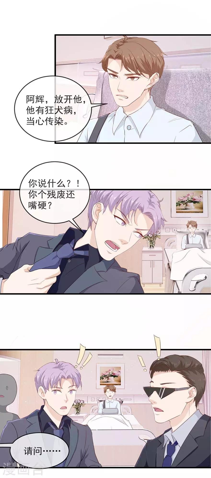 第111话 送花圈