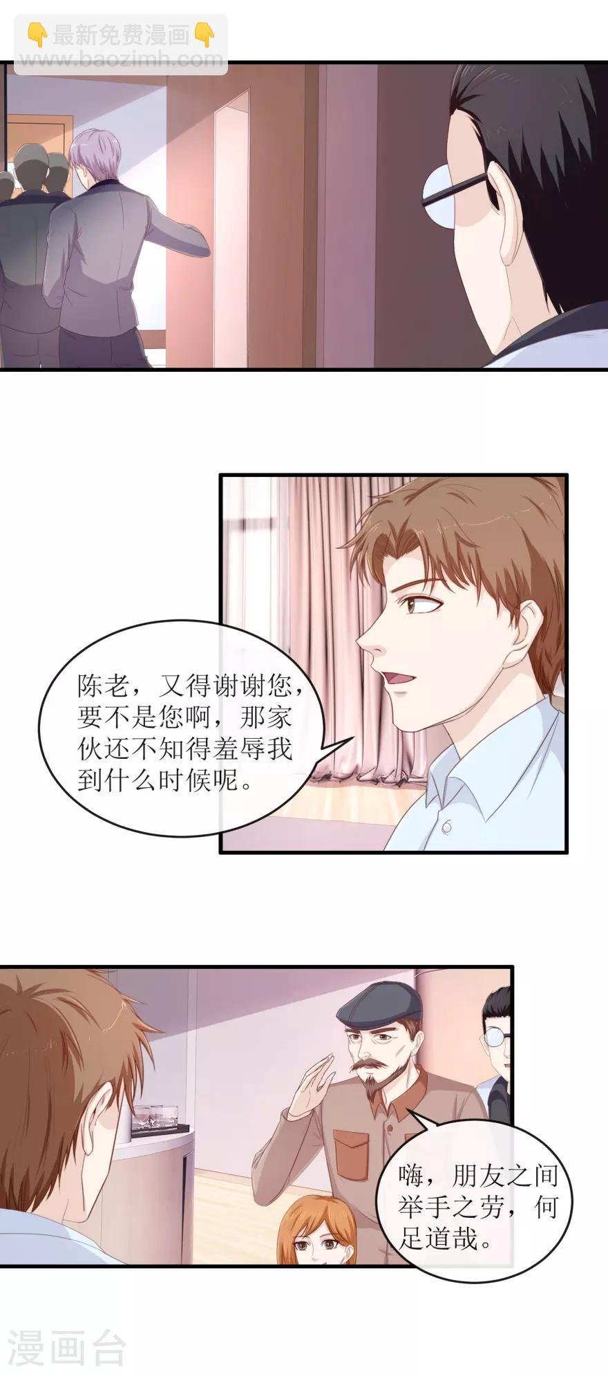 第112话 陈楚天的忠告