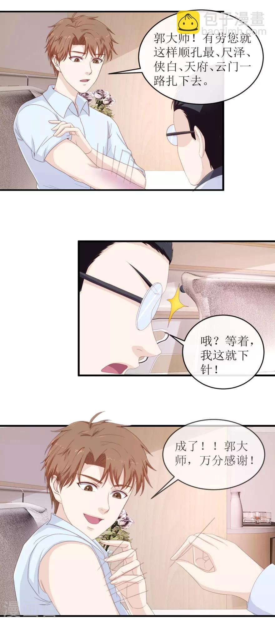 第112话 陈楚天的忠告