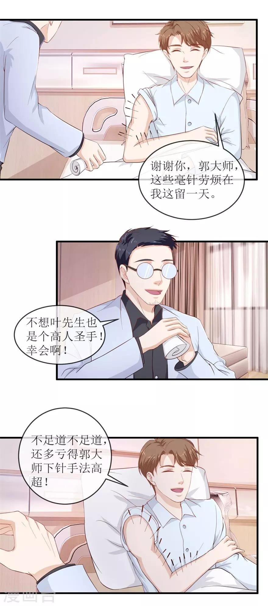 第113话 旧宅失火