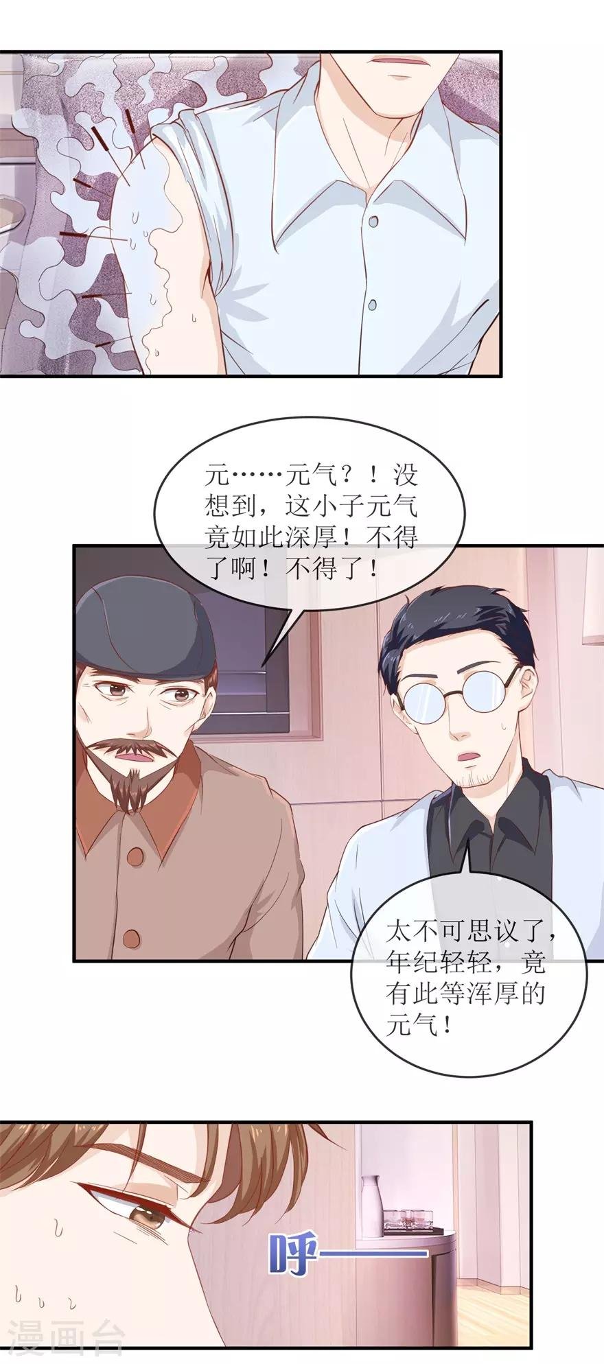 第113话 旧宅失火