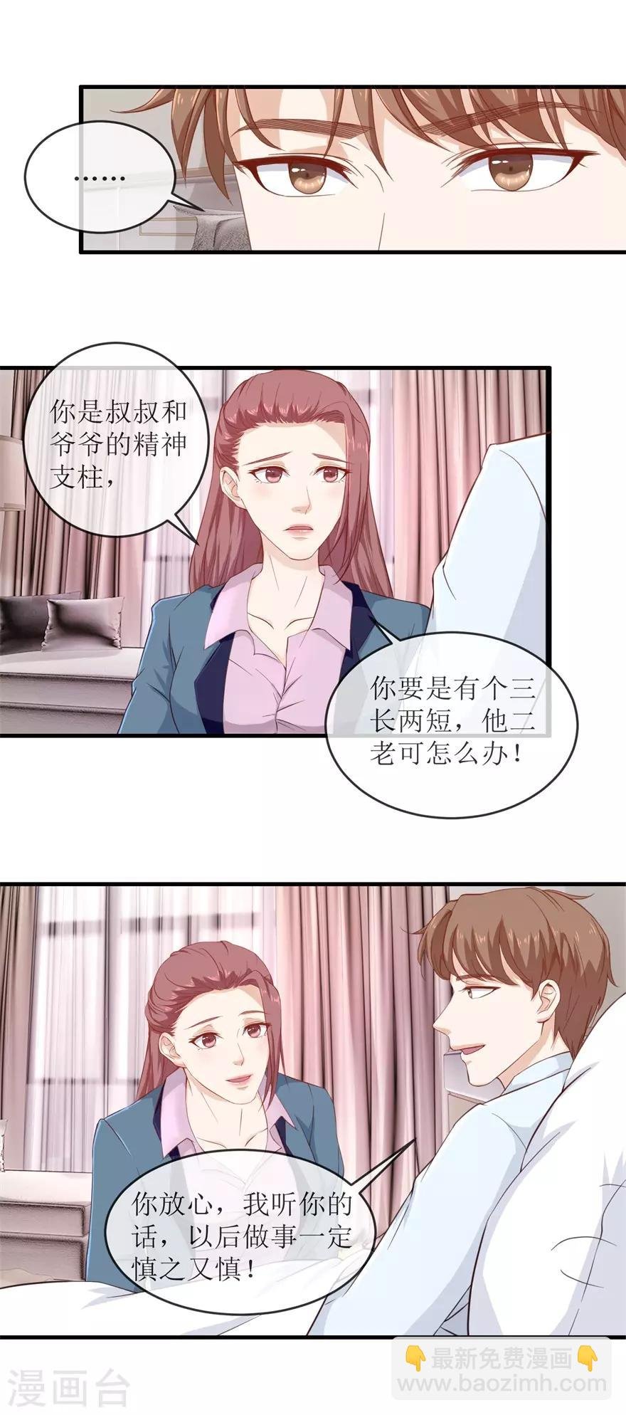第113话 旧宅失火