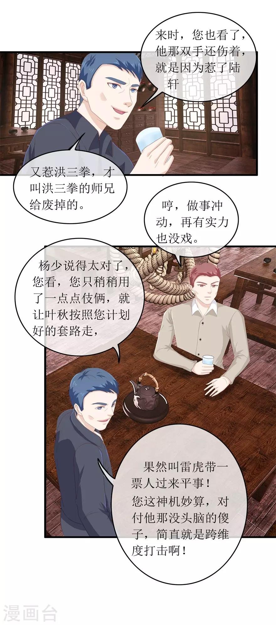 第114话 又是阴谋