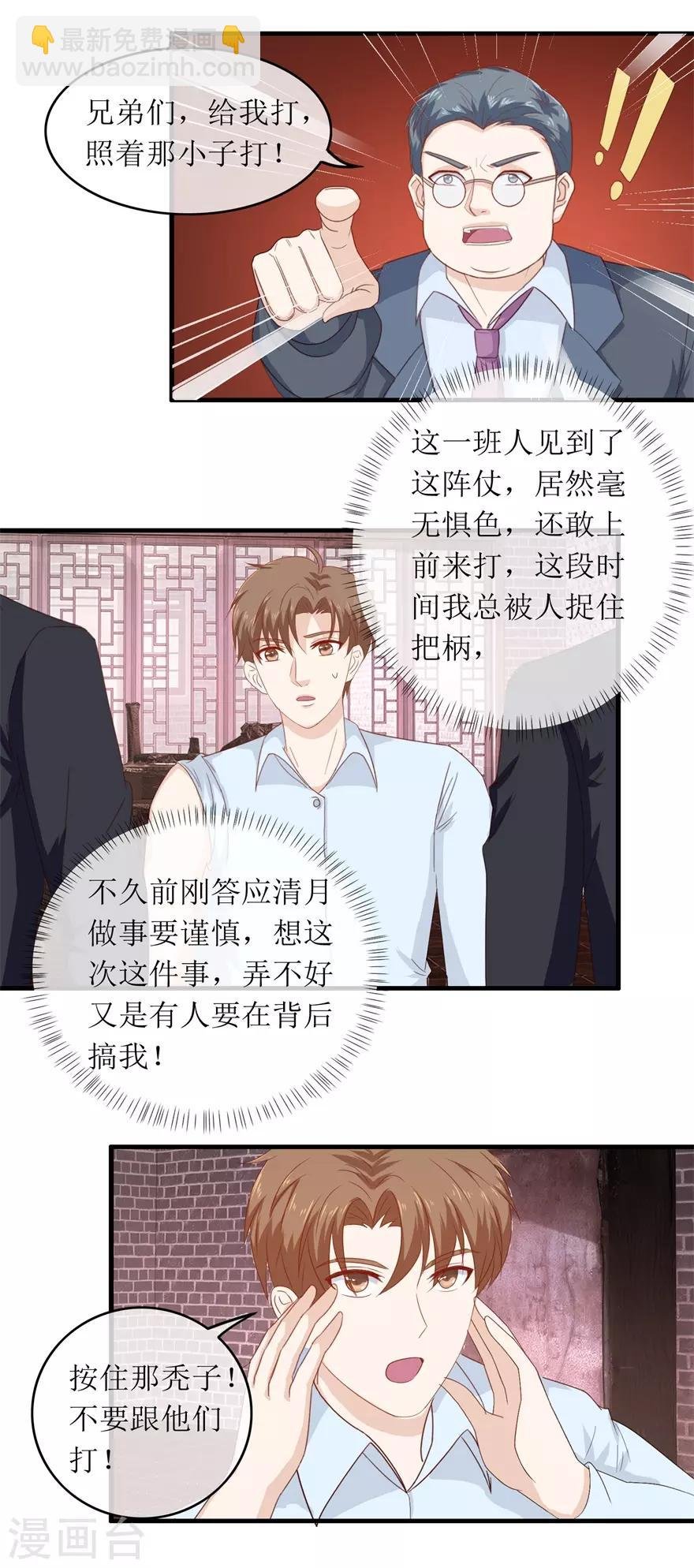 第114话 又是阴谋