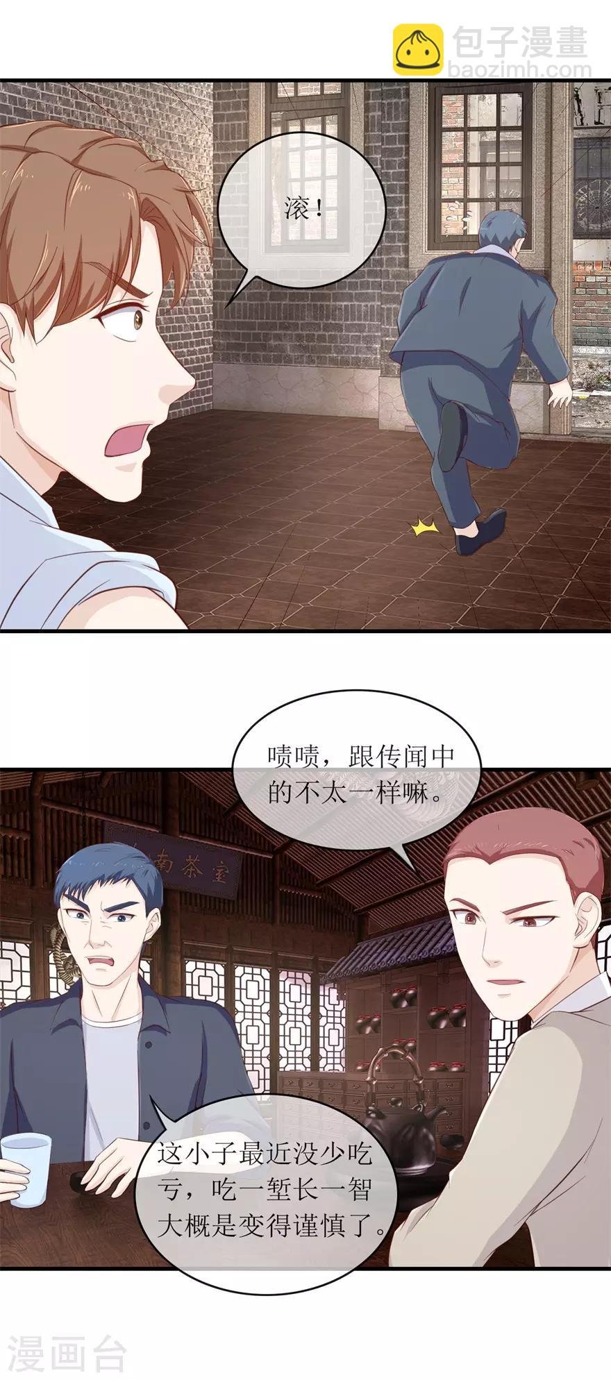 第115话 聚灵阵法