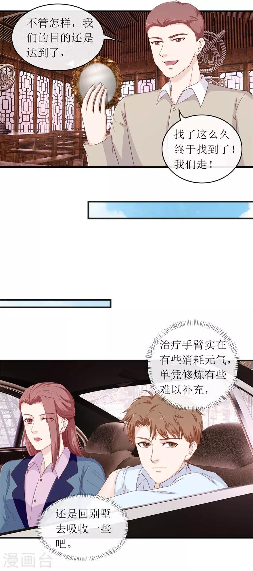 第115话 聚灵阵法