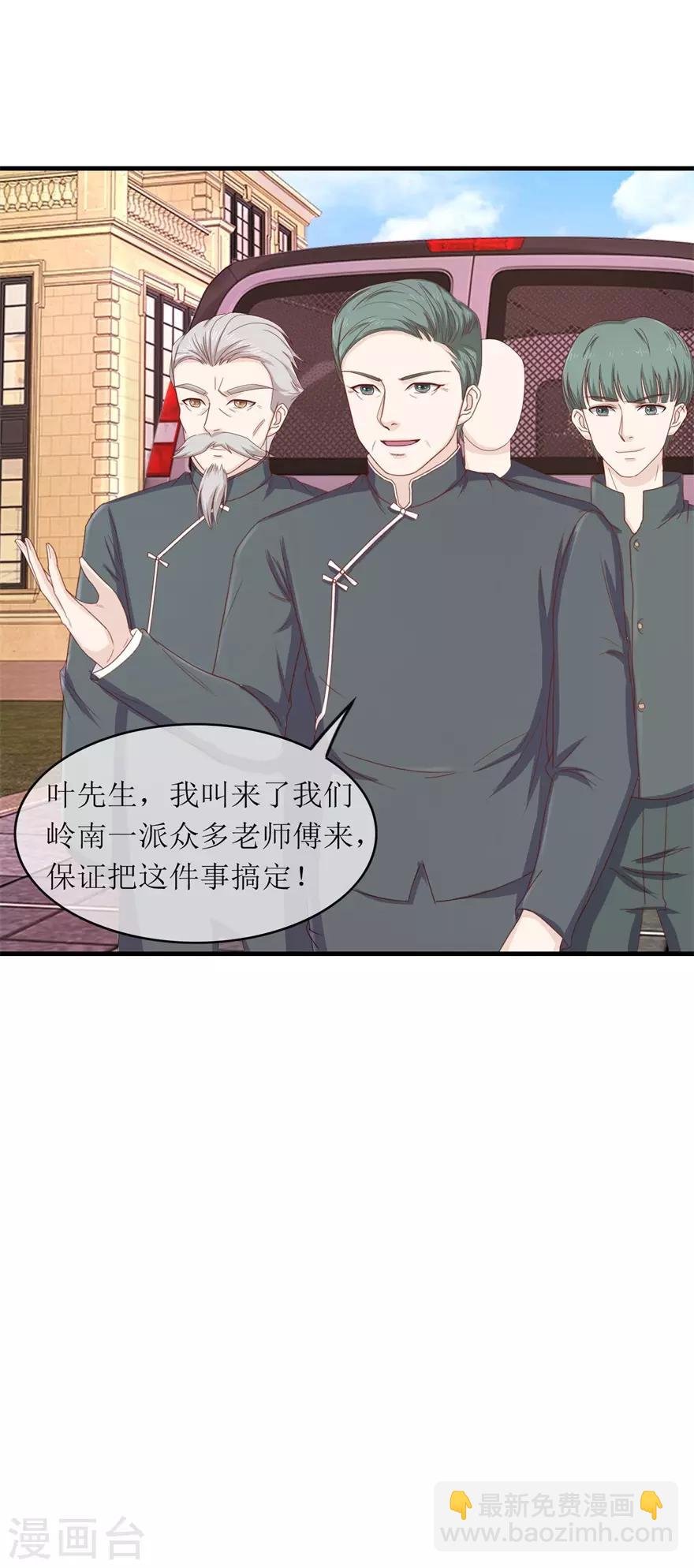 第115话 聚灵阵法