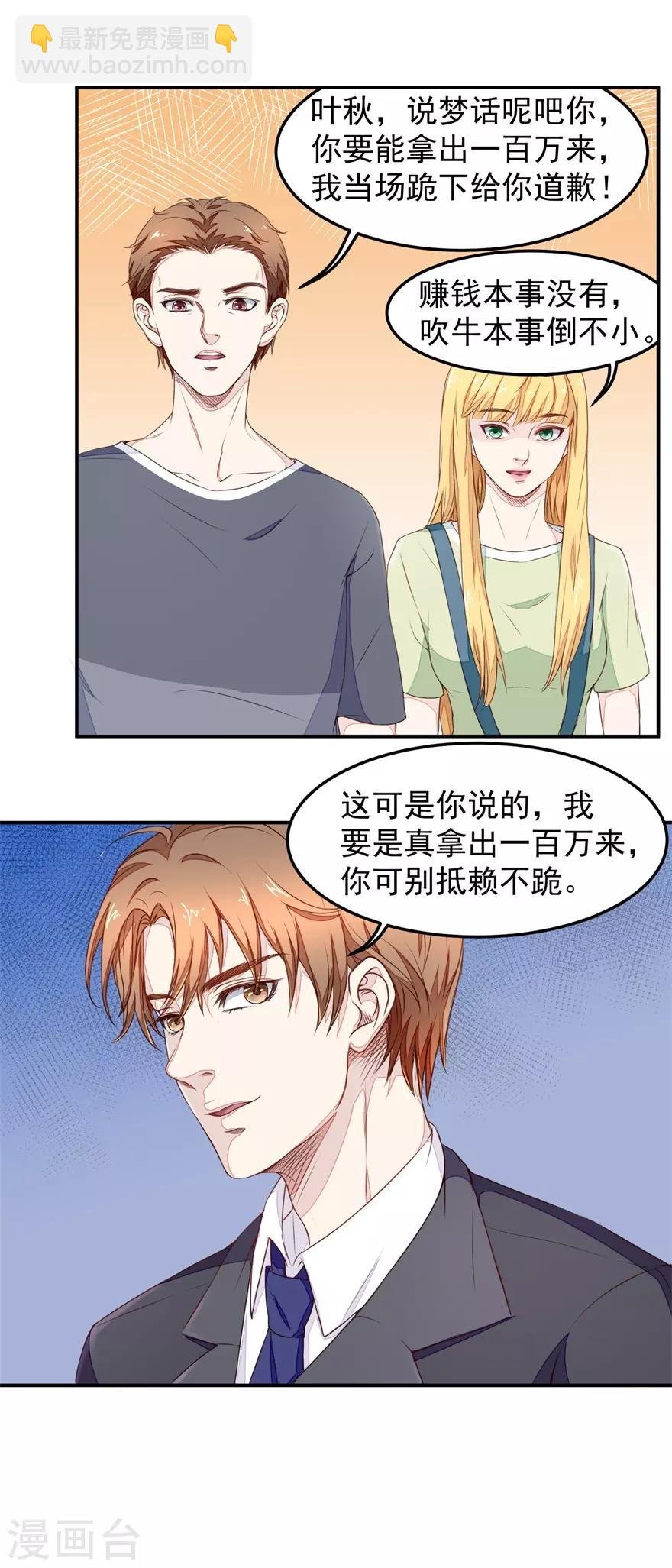 第12话 苏助理