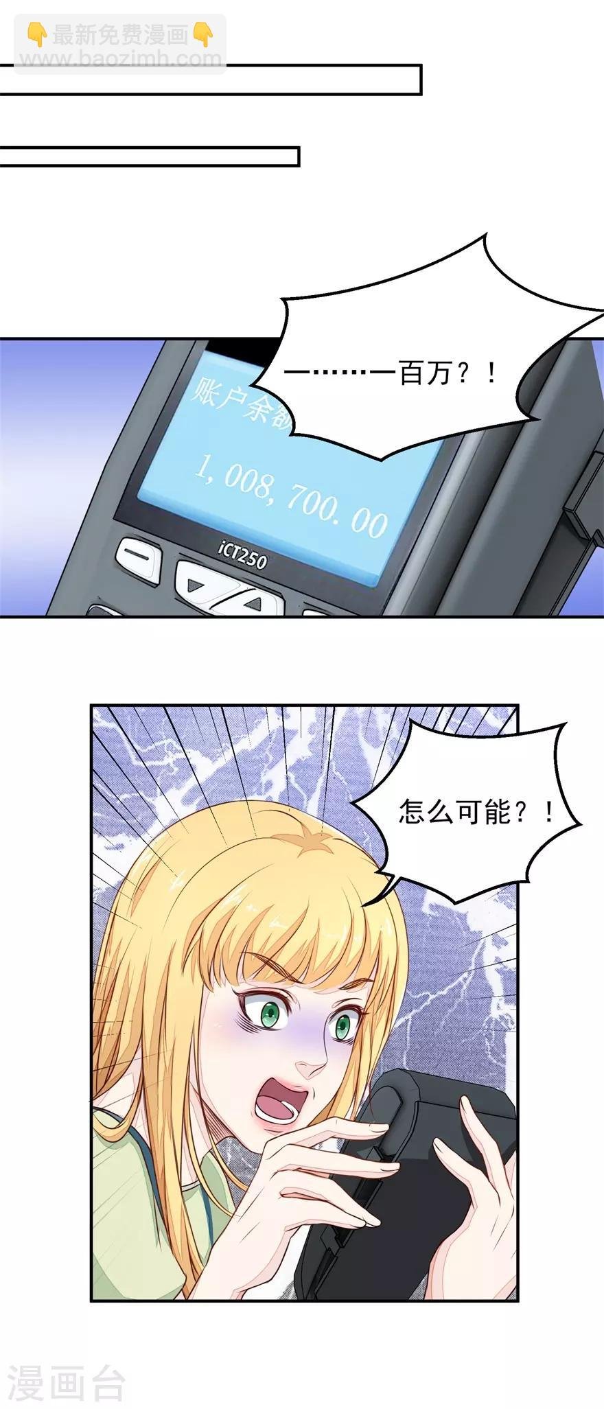 第12话 苏助理