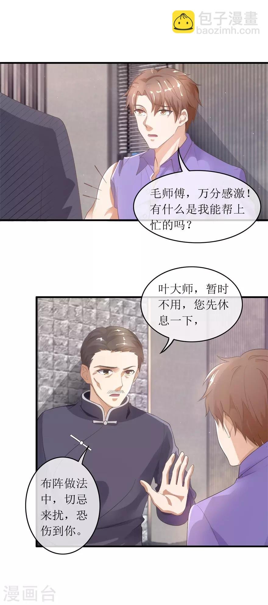 第116话 斗法