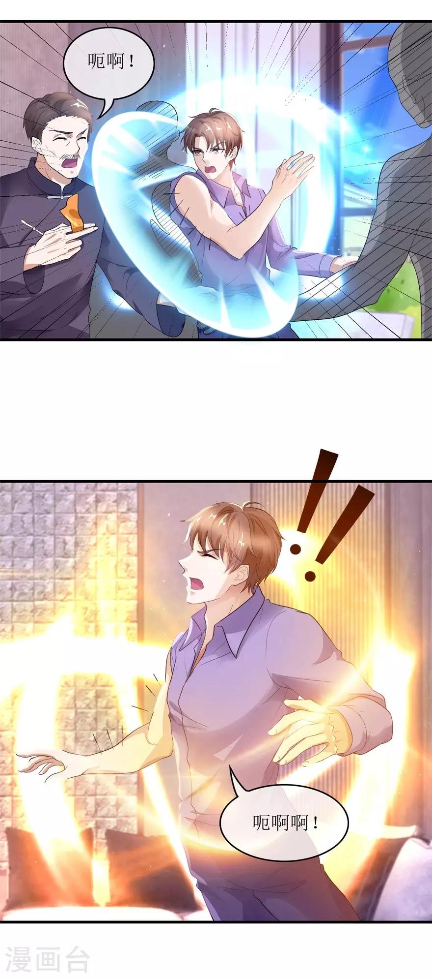 第116话 斗法
