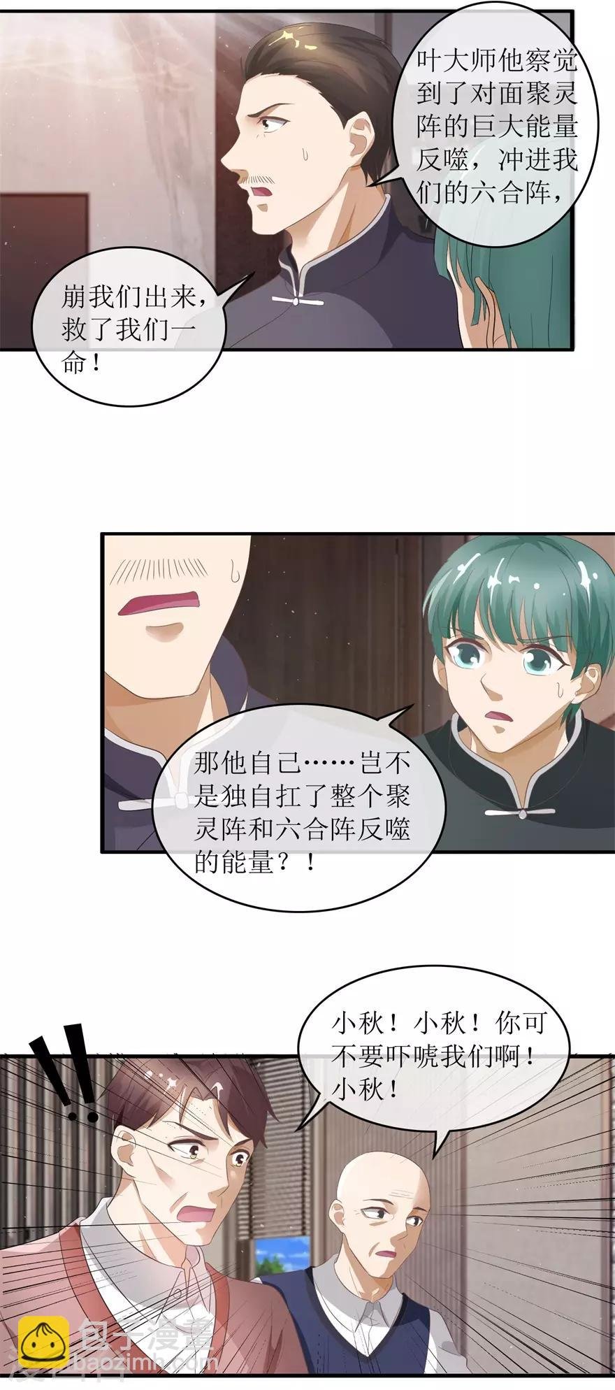 第116话 斗法