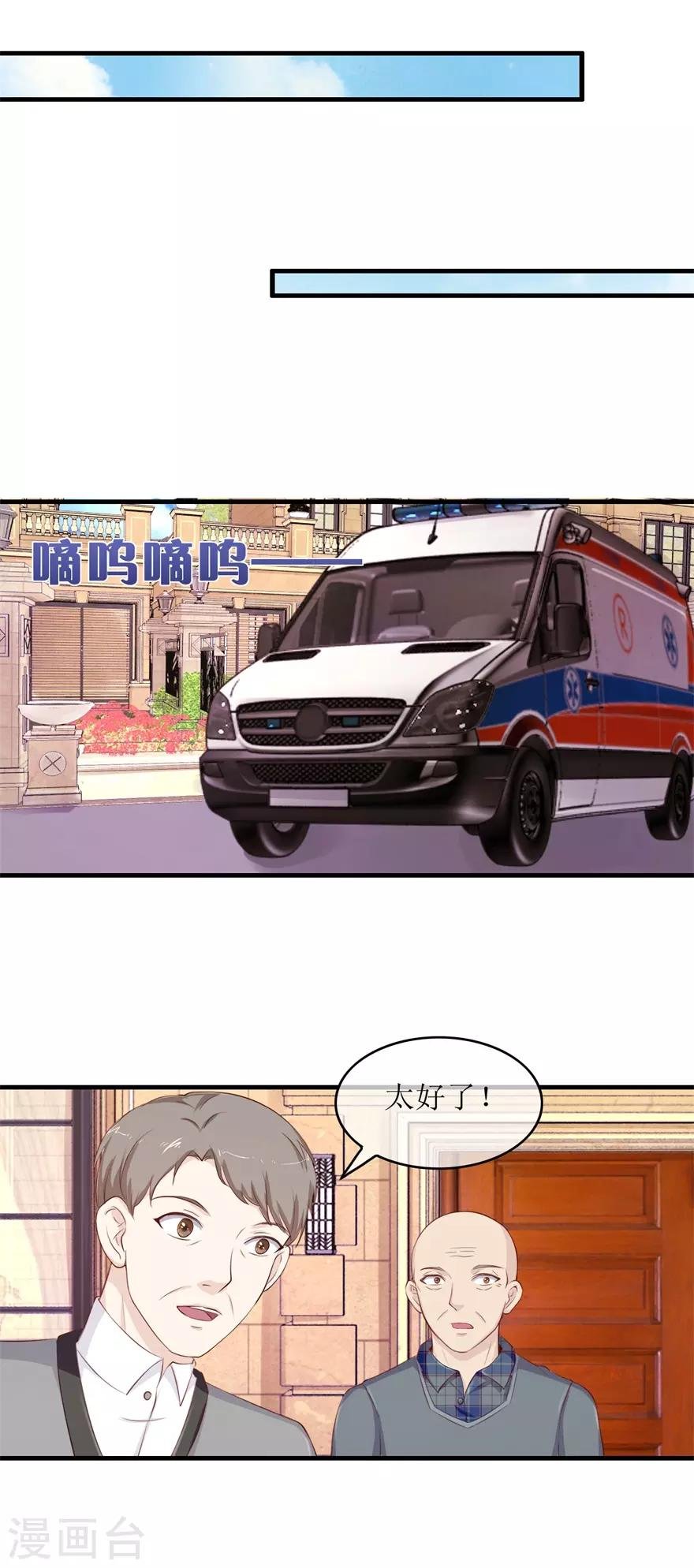 第117话 反噬