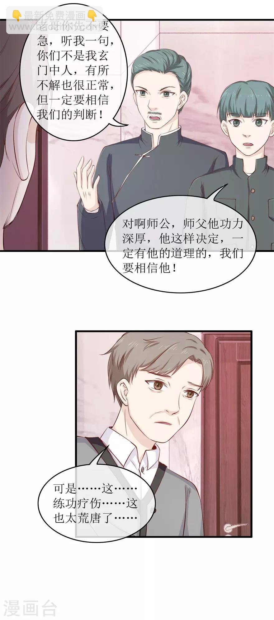 第117话 反噬