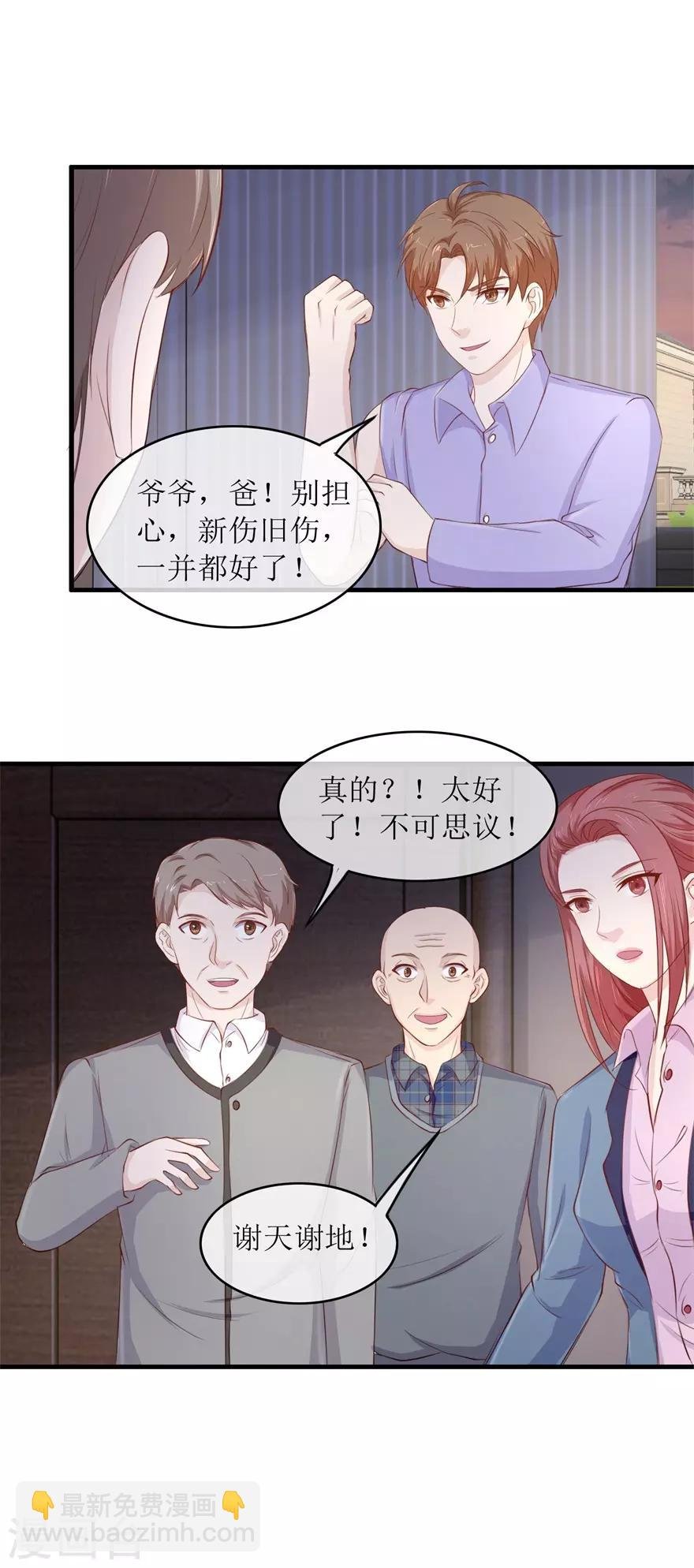 第117话 反噬