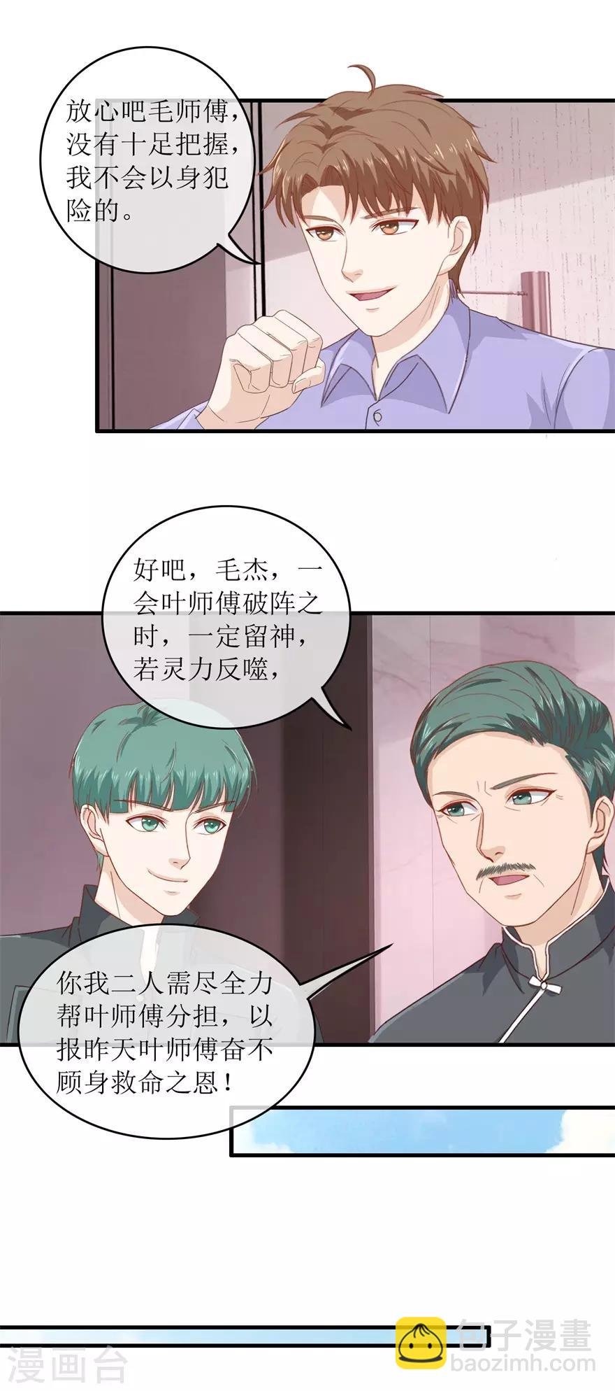 第118话 破阵
