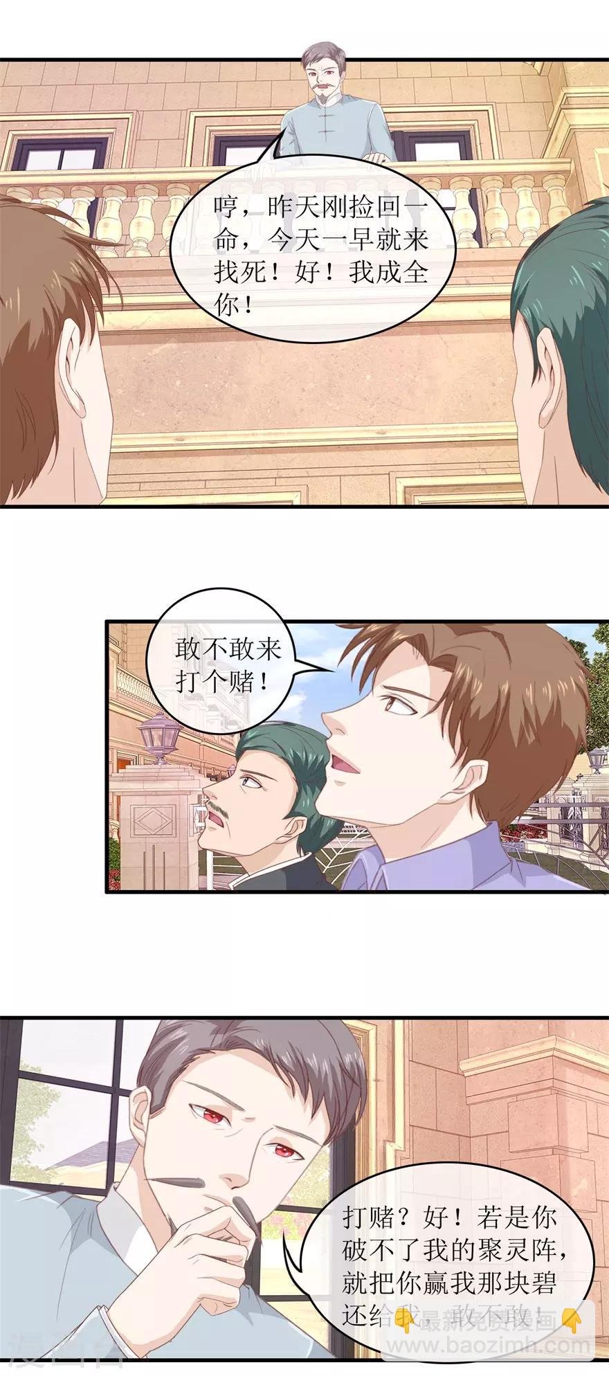 第118话 破阵
