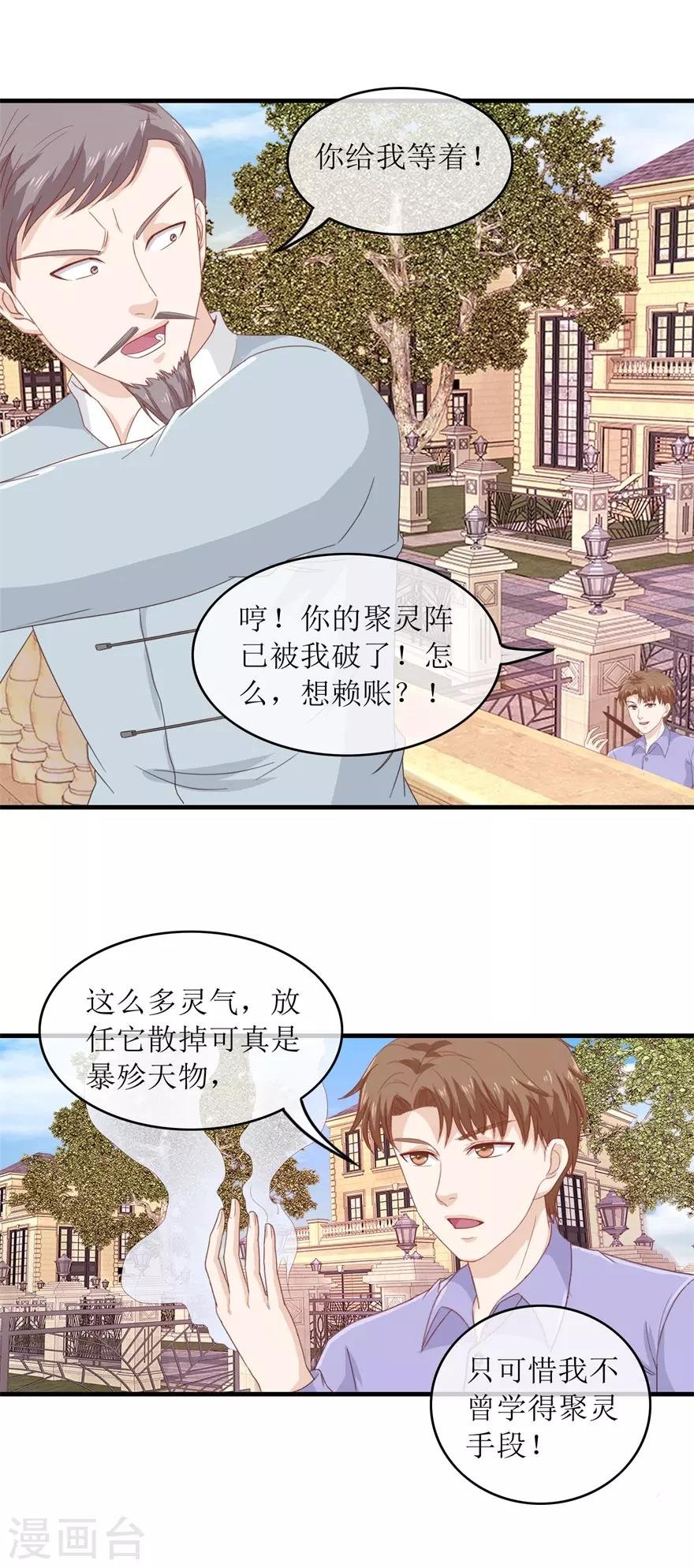 第118话 破阵