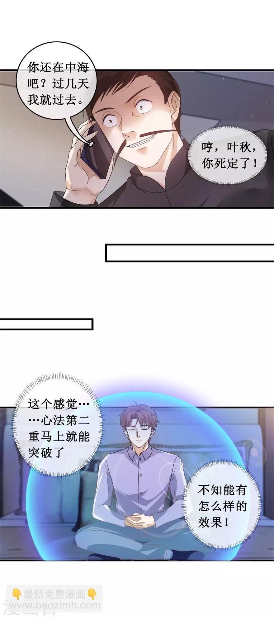 第119话 云海大师