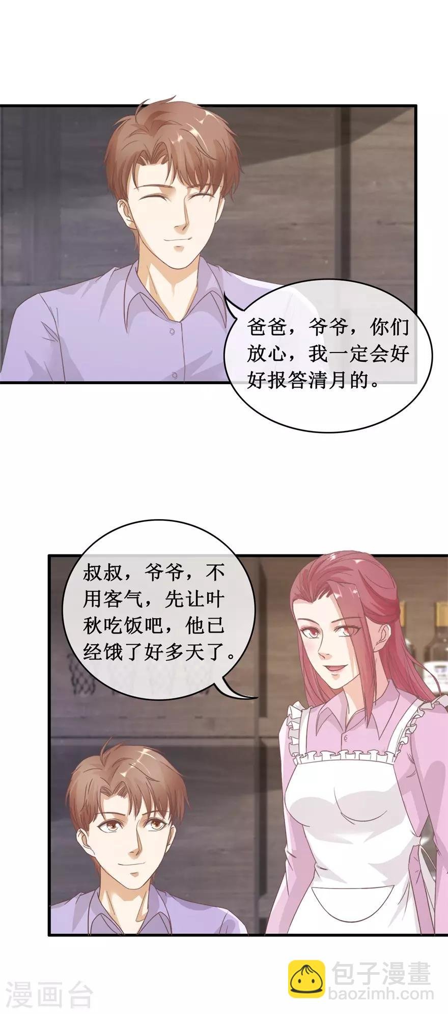 第120话 恒福变故