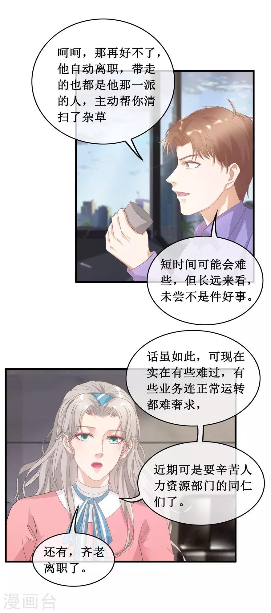第120话 恒福变故