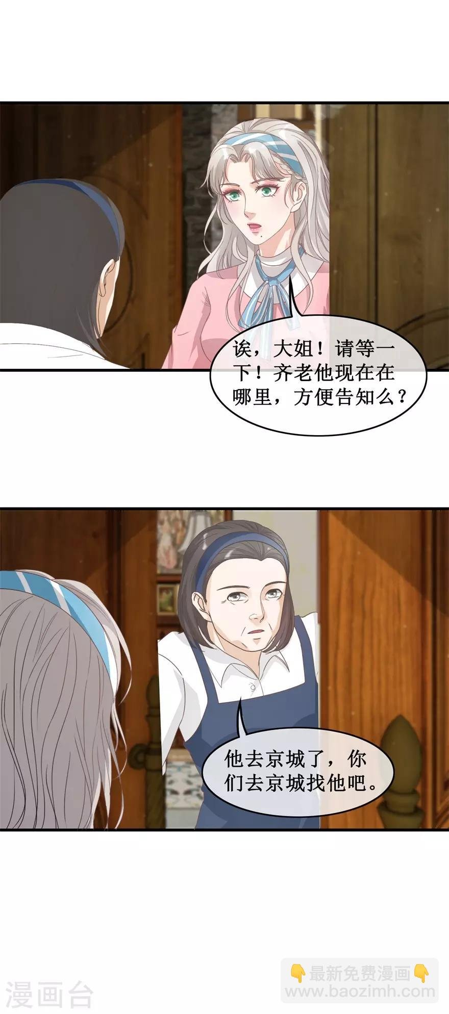 第120话 恒福变故