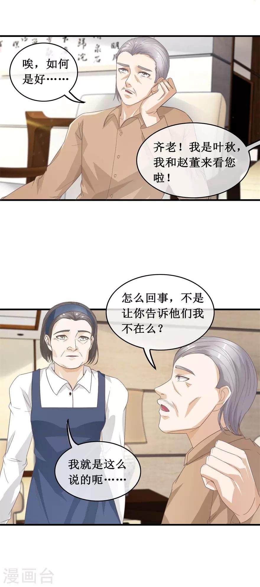 第121话 霸王条款