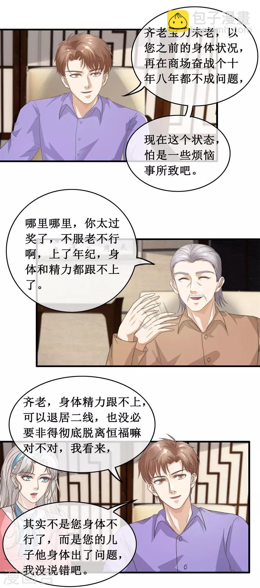 第121话 霸王条款